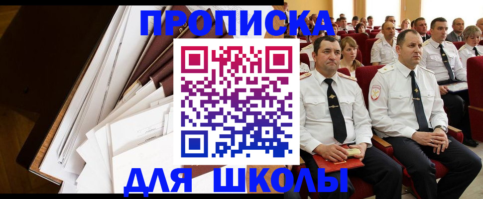 временная регистрация законно в Ковылкино