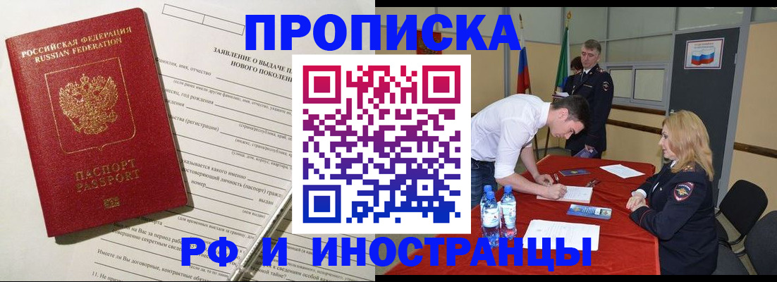 временная регистрация госуслуги в Ковылкино